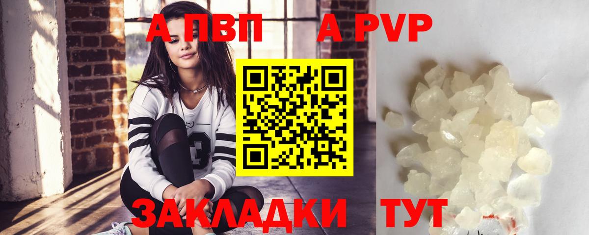 Тара  A-PVP  APVP мука  Вход с VPN  A PVP Crystall 