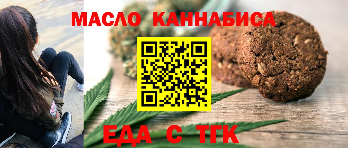Cannafood конопля  Вход с VPN  Тара 