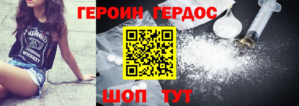 ГЕРОИН VHQ  Героин  Тара  Вход с VPN 