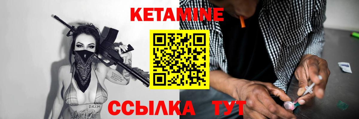 Тара  КЕТАМИН ketamine  Вход с VPN  Кетамин VHQ 