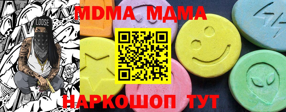 МДМА  Вход с VPN  Тара  MDMA VHQ  МДМА кристаллы 