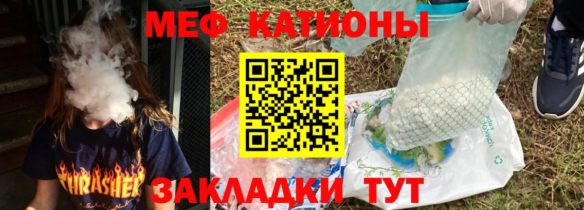 МЕФ  Вход с VPN  Мефедрон  Тара  Меф 4 MMC 