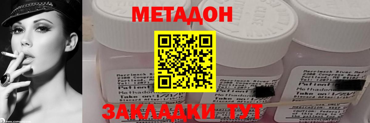 hydra зеркало  МЕТАДОН кристалл  Вход с VPN  Тара  МЕТАДОН VHQ 